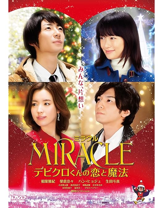 Amazon.co.jp: 僕とシッポと神楽坂 DVD-BOX : 相葉雅紀, 広末涼子, 趣